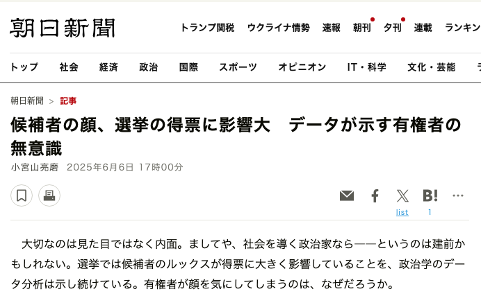 Cited in Asahi Shimbun